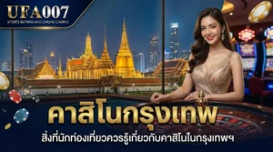 casino bangkok